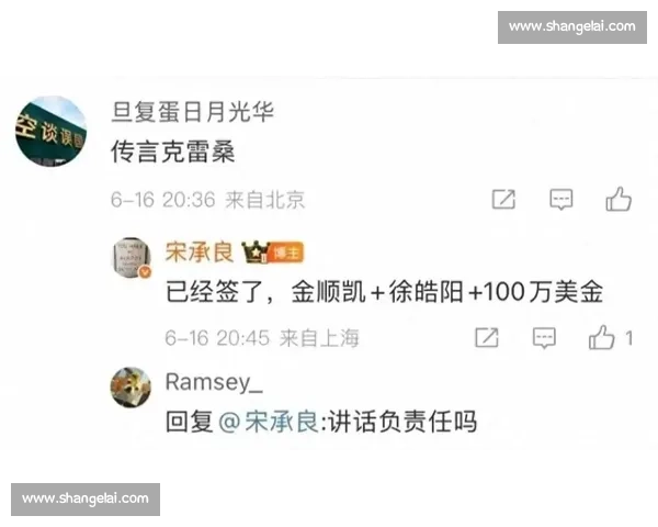 泰山俱乐部严正辟谣克雷桑转会传闻:不实信息扰乱军心 泰山俱乐部严正辟谣克雷桑转会传闻:不实信息扰乱军心