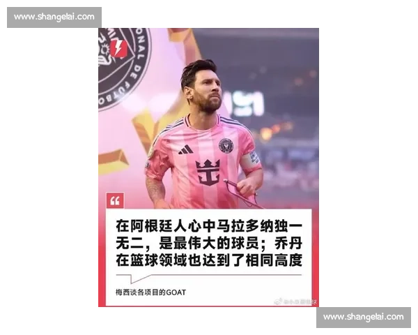 杜埃盛赞梅西:足坛传奇与时代精神的象征 杜埃盛赞梅西:足坛传奇与时代精神的象征